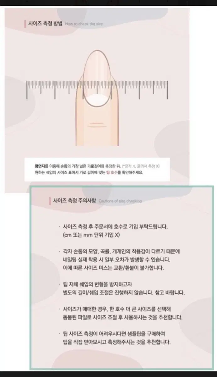 수제네일팁 주문제작